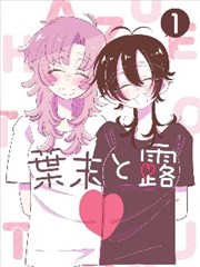 漫画改编作品墨色江湖画面缩略图